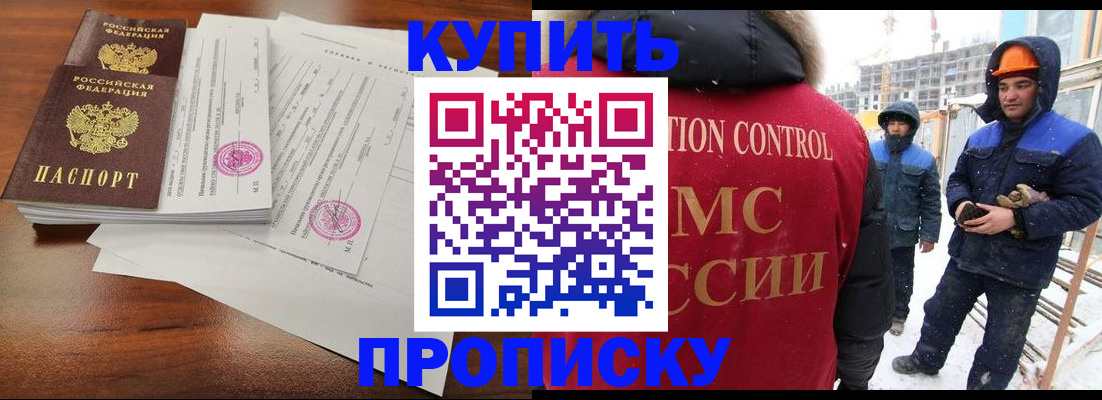 прописка законно в Инте