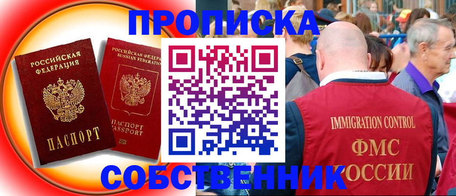 временная регистрация законно в Инте
